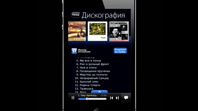 3plet Album (App) - Роман Неумоев