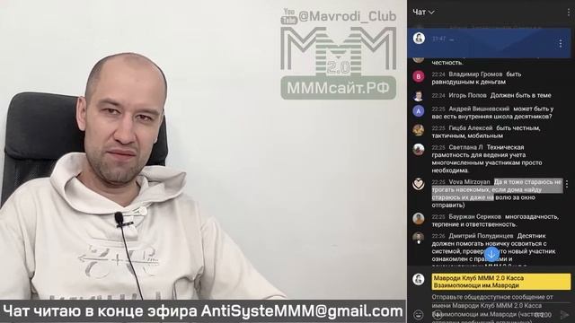 Десятники МММ #мавродиклуб  - кто они? Откровение управляющего МММ-2011 👁⬇️ #ЛысаяЛогика