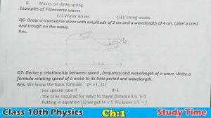PHYSICS 10 CHAPTER 10 SHM & WAVES LEC: 7 REVIEW QUESTIONS (SOLVED)