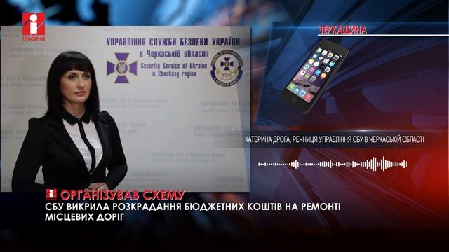 На ремонті доріг на Черкащині привласнили понад 650 тис грн смотреть онлайн