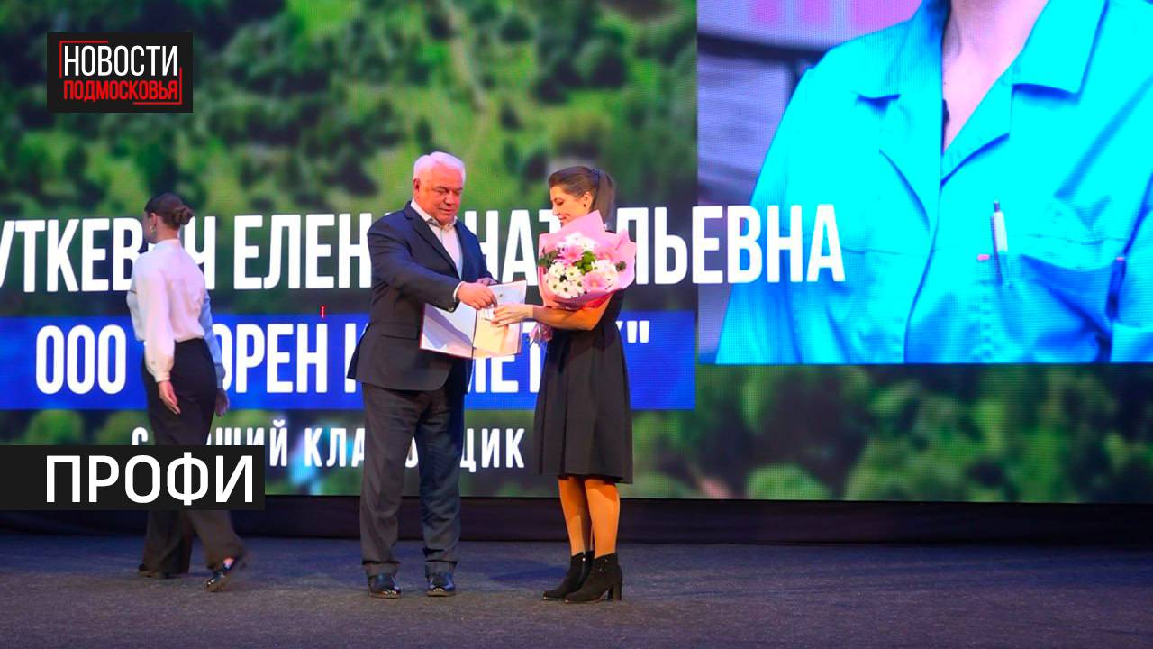 Жителей Истры наградили в День труда