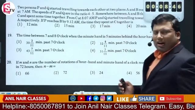 TS SI Exam Important Questions Shortcuts | Aptitude Easy Maths  Tricks | AnilNair | SumantvEducatio смотреть онлайн