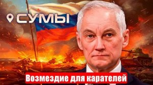 Украинский фронт. 17.04.25, Сдача в плен ВСУ, Возмездие для карателей, Taurus. Война на Украине