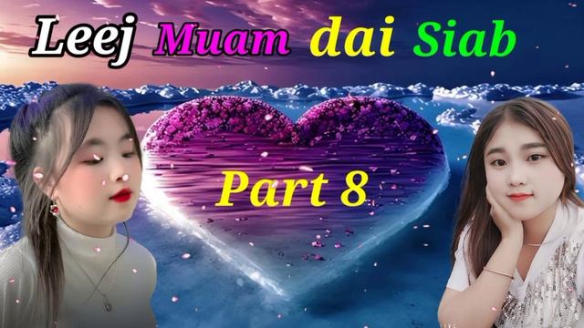 Leej muam dai siab ( part 8 ) смотреть онлайн