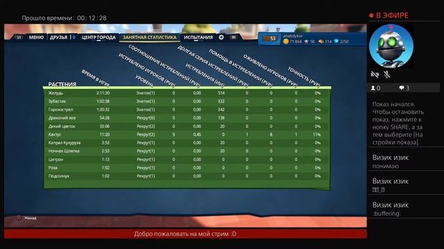 Стрим игры Plants and zombies играем за растения №6 смотреть онлайн
