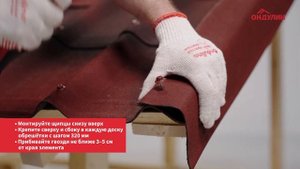 Монтируем щипец на Ондувиллу правильно