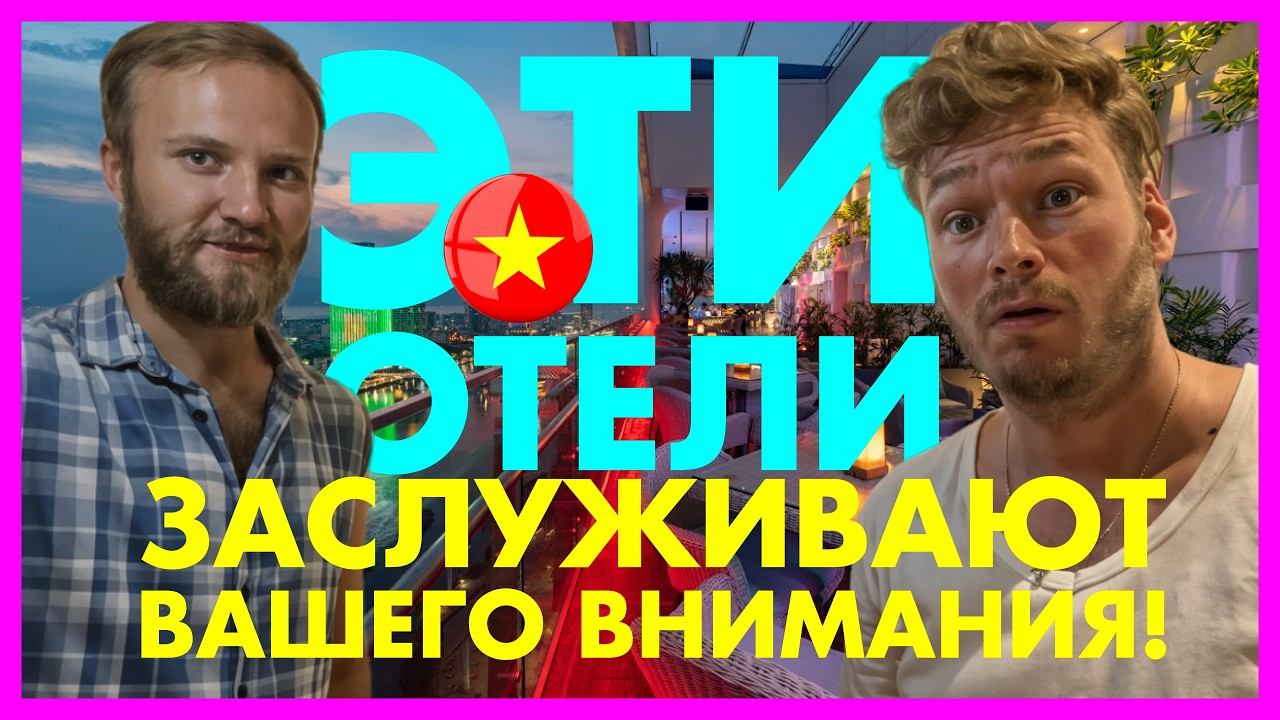 ТОП-5 отелей Данага Pikart Travel Show выпуск 2