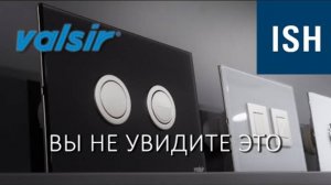 Как Итальянская Сантехника Valsir Меняет Ванные Комнаты. Обзор новинок ISH 2025