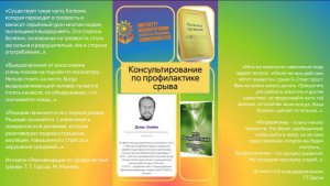 Консультирование зависимых по профилактике срыва | Денис Злобин