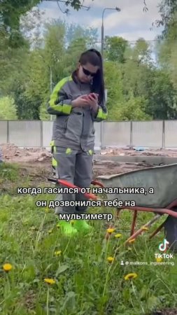 Отправляй своему душниле