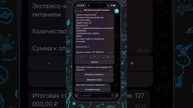 Магазин бытовой техники 🧑💻