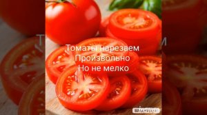 Скумбрия соленая с овощами в соевом соусе