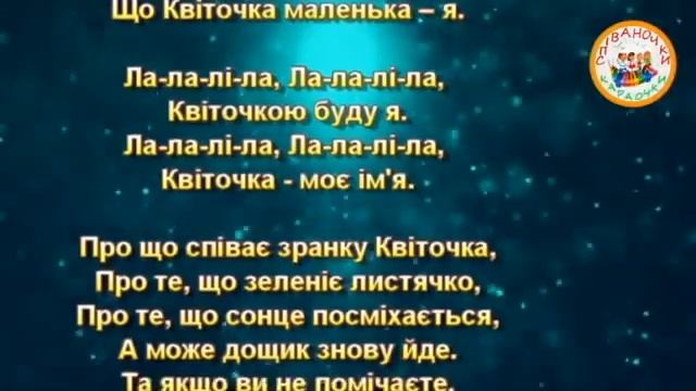 КВІТОЧКА ПЛЮС ДЛЯ РОЗУЧУВАННЯ