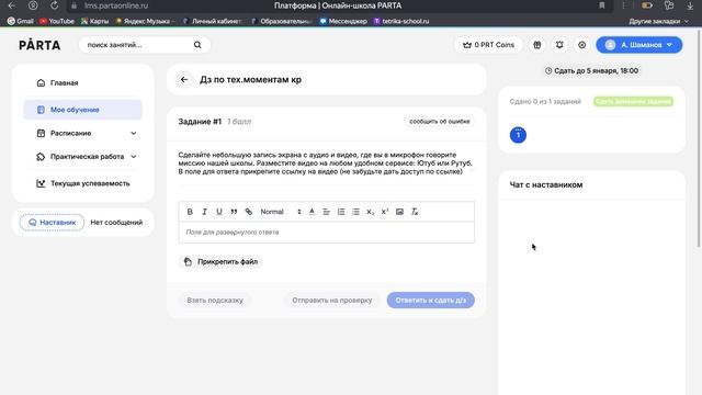 Запись экрана 2025-04-17 в 19.55.28