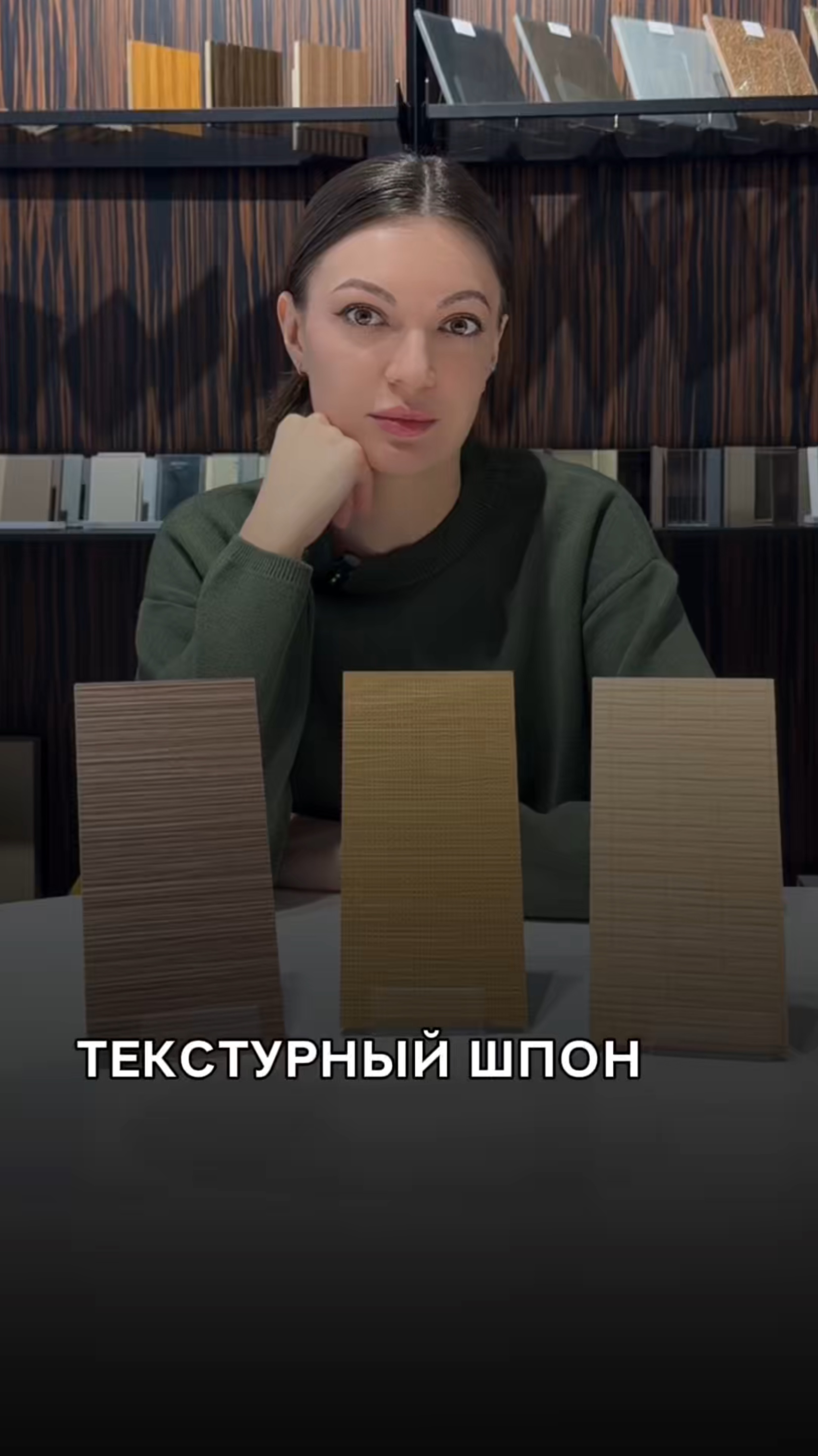 Текстурный шпон Cascate Porte