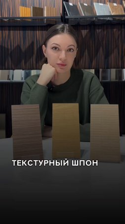 Текстурный шпон Cascate Porte