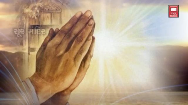 સમય મારો સાધજે વાલા | Samay Maro Sadhje Vhala I Shreenathji Bhajan I Sachin Limaye смотреть онлайн