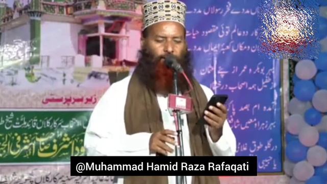 SHANE MAKHDOOM ASHRAF | Urse Makhdoomi 2022 | Muhammad Hamid Raza Rafaqati смотреть онлайн