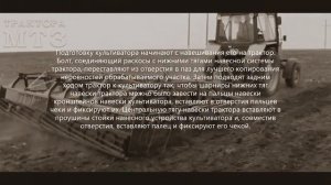 Подготовка к работе культиватора для сплошной обработки почвы КПС 4  14 05 2020