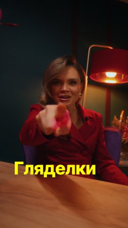Гляделки #shorts #юмор #обучениеперсонала