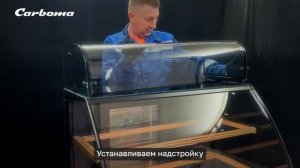 Инструкция  Установка стеклянной надстройки на витрины KR70   K70  KC70