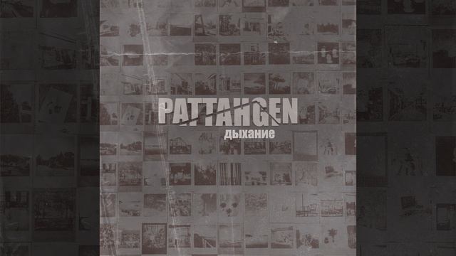 Дыхание смотреть онлайн