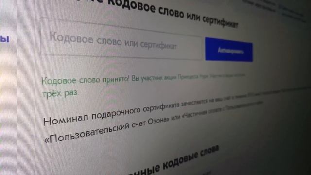 Чай НУРИ акция ОЗОН - ВСЕ ТРИ по 100, ребята!!!