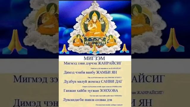 Мигзэм смотреть онлайн