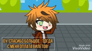 Взгляд Смерти|¦3 серия|¦Gacha Life на русском~
