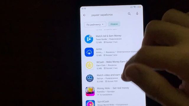 PAYEER ЗАРАБОТОК НА ТЕЛЕФОНЕ БЕЗ ВЛОЖЕНИЙ СКАМ ПРОВЕРКА смотреть онлайн