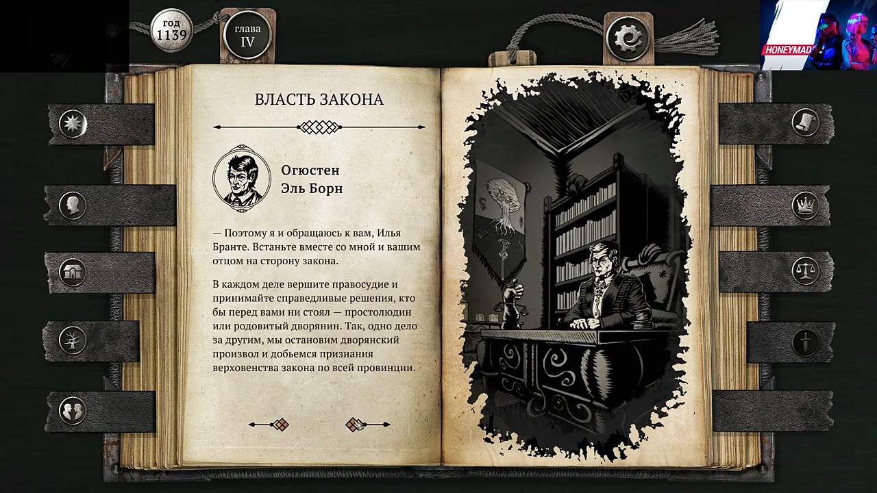 Maddyson - проходит The Life and Suffering of Sir Brante #3