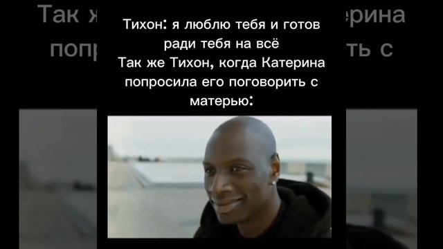 #литература #мем #гроза #островский #школьнаялитература #чтение #жиза #literature #schoolmemes