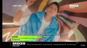 LIME TIME ЛАЙМ ТАЙМ BRIDGE ФРЭШ 5 4 3 2 1