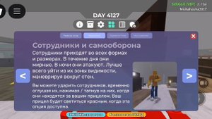 Взломанный интеллект сотрудников в IKEA 3008 ROBLOX первая часть