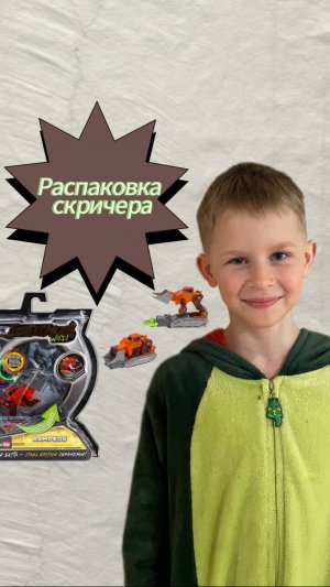 Распаковка дикого скричера!!👍