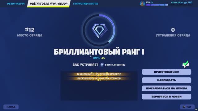 Играем с сыном в Fortnite