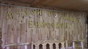 Енисейск - что посмотреть за один день. Фотоизба, музей рубанка, Монастырское озеро, музей Енисея