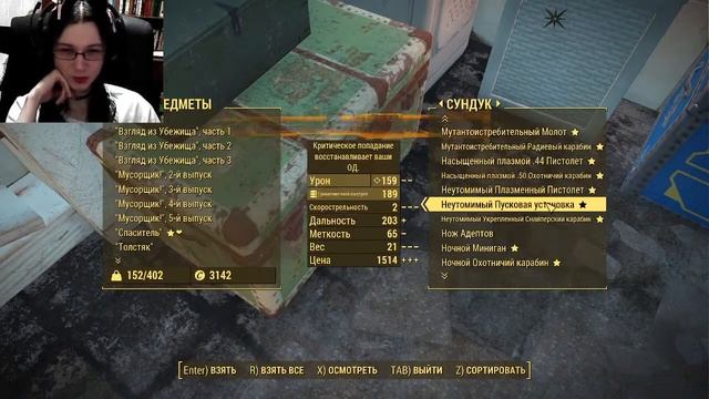 Fallout 4: Секреты паладина Данса #40