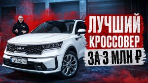 Нашли Kia Sorento в Южной Корее