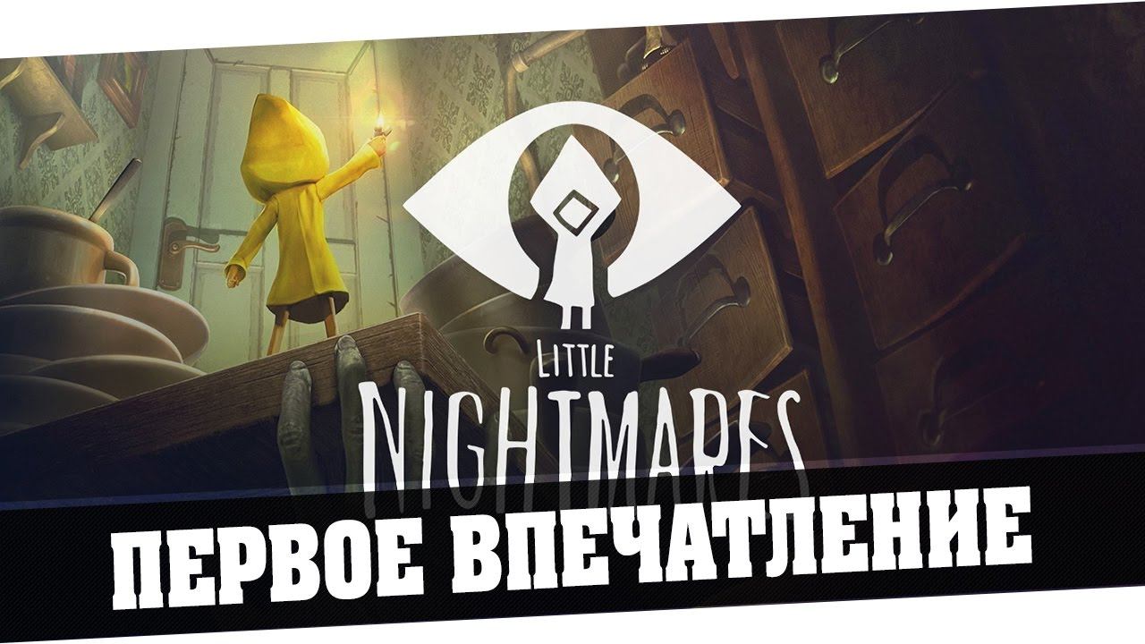 Little Nightmares | Полное прохождение