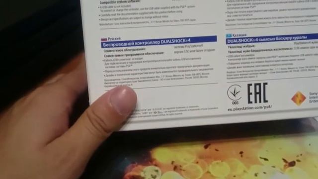 Распаковка Dualshock 4 V2 Красная лава. За 3850 р.
