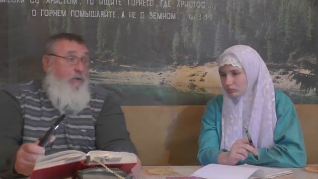 Занятие по изучению святой Библии. 11. 09. 2022