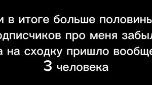 я ухожу