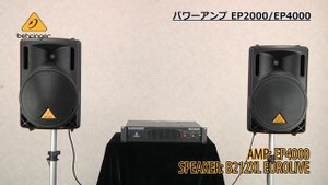 BEHRINGER / パワーアンプ EP2000/EP4000