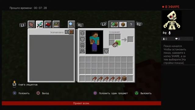 Прямой показ PS4 от shaman037 смотреть онлайн