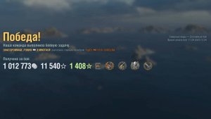 Крейсер Minotaur: +280к урона 6 фрагов на карте Северные воды - World of Warships