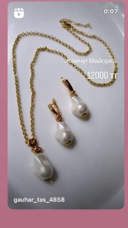 #дляженщин #handmadejewelry #серьгиручнойработы #жемчуг #майорка #колье