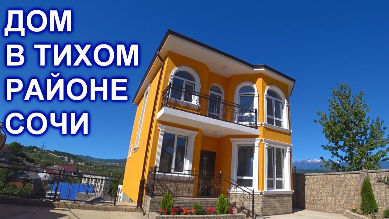 Дом в Сочи. 5км. до моря.