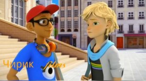 Клип Маринетт и Адриан (ЛедиБаг и Супер кот)