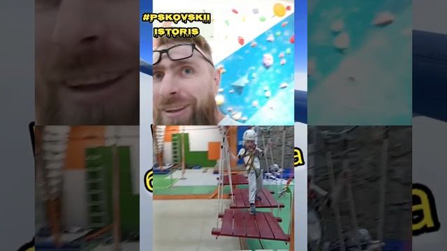 Без придельная  высота ( Скалодром и Псковский Историс Тренировки в Простория)